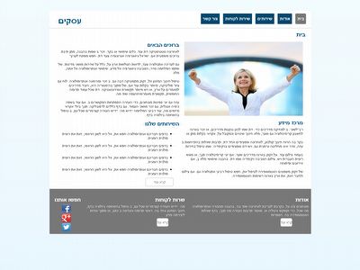 חברות עסקים