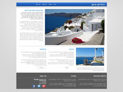 החיים ביוון