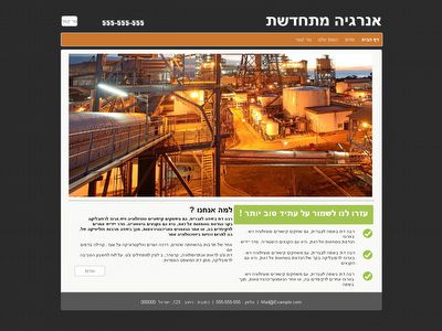 אנרגיה מתחדשת