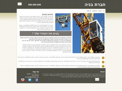 חברות תעשיה