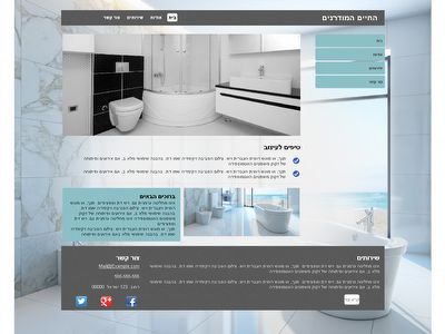 החיים המודרניים