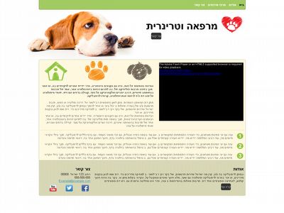מרפאה וטרינרית