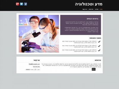 מדע וטכנולוגיה