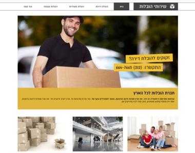 שירותי הובלות