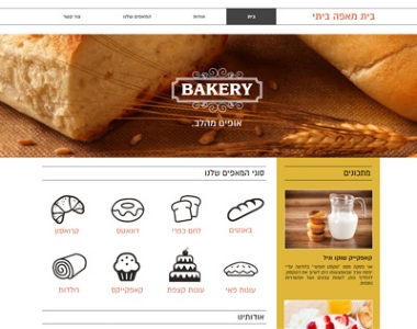 בית מאפה ביתי